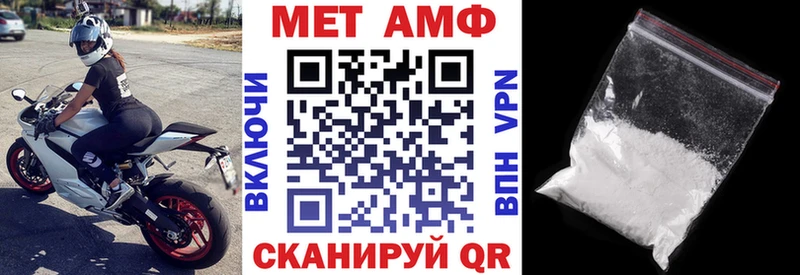АМФЕТАМИН 98%  даркнет сайт  Куртамыш 