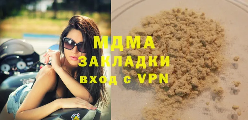 MDMA Molly  дарнет шоп  Куртамыш 