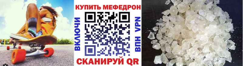 Меф мяу мяу кристаллы Куртамыш