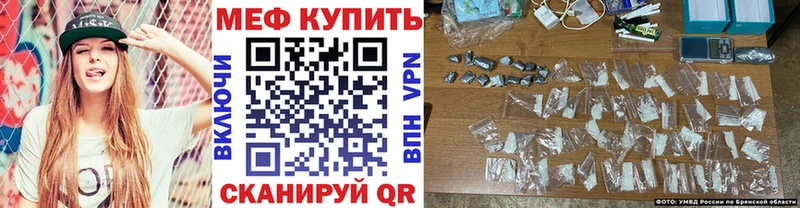 МЯУ-МЯУ mephedrone  купить наркоту  Куртамыш 