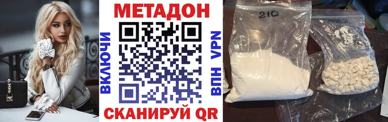Метадон VHQ  Куртамыш 