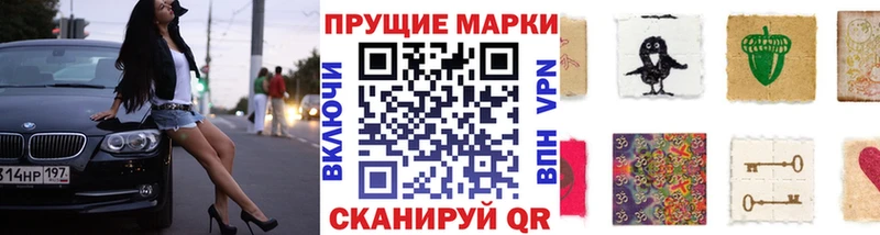 Марки NBOMe 1,8мг Куртамыш