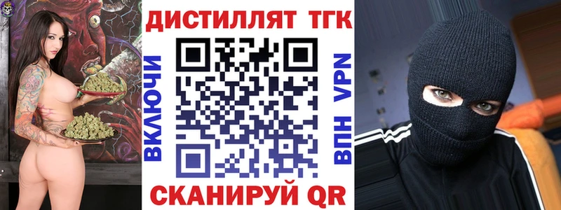 Дистиллят ТГК жижа  omg как зайти  Куртамыш 
